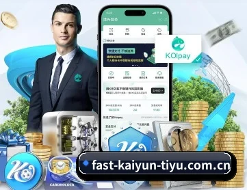 kaiyuntiyu APP 深度功能
