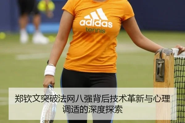 zheng-qin-wen-tu-po-fa-wang-ba-qiang-bei-hou-ji-shu-ge-xin-yu-xin-li-tiao-shi-de-shen-du-tan-suo-2-715.jpg