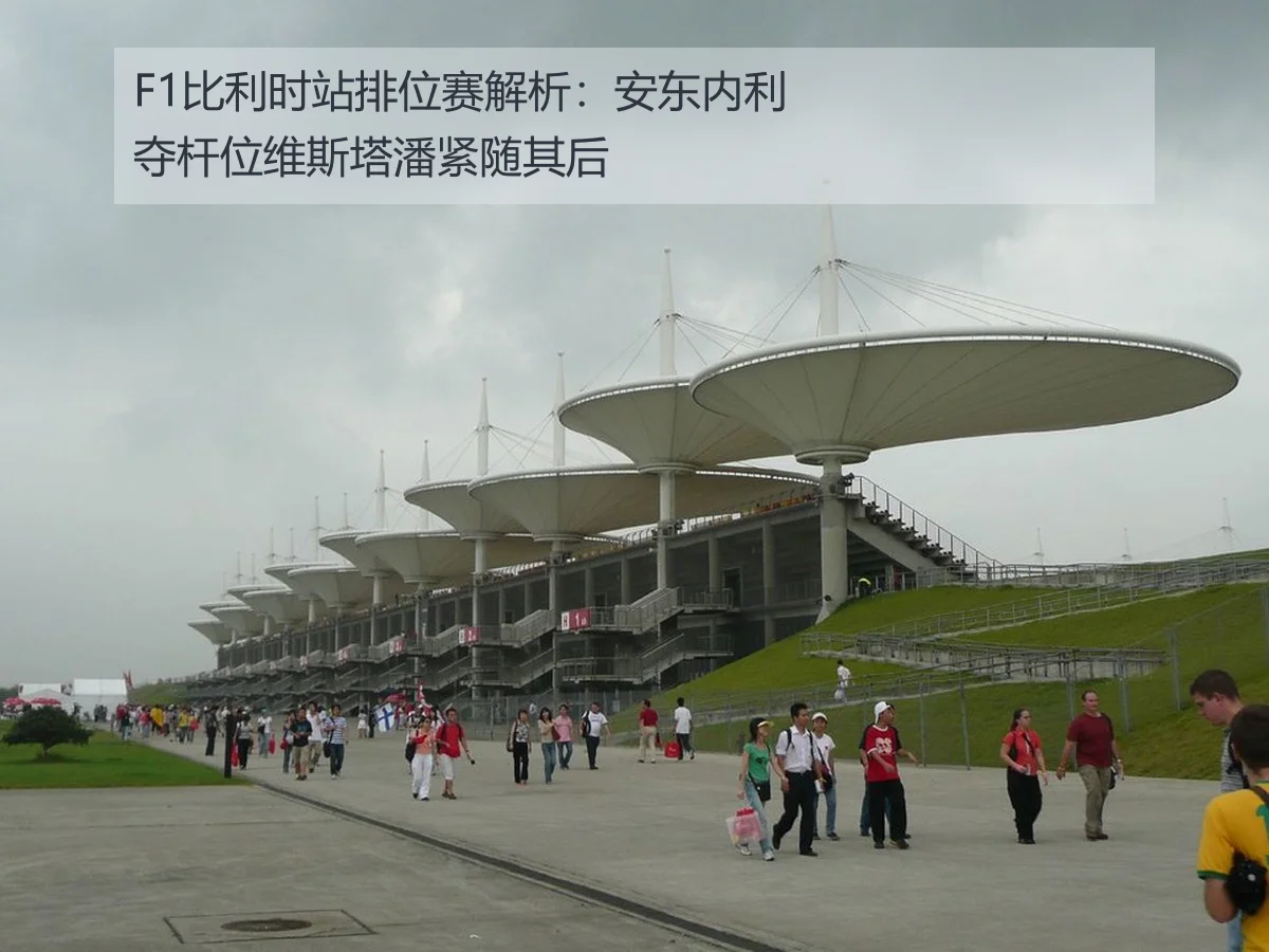 F1比利时站排位赛解析:安东内利夺杆位维斯塔潘紧随其后